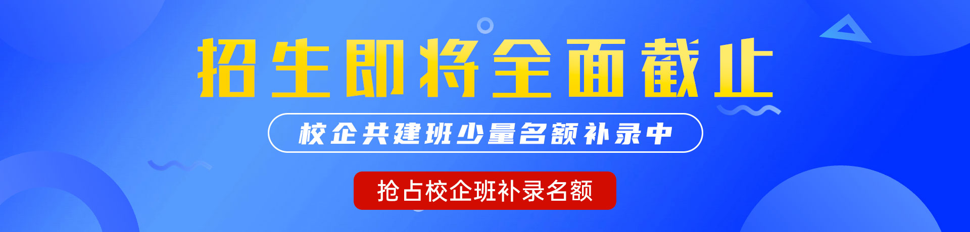 拳交逼视频"校企共建班"